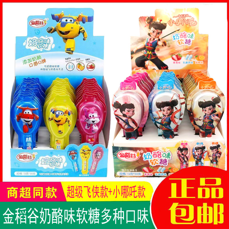 金稻谷超级飞侠哪吒奶酪味软糖儿童棒棒糖休闲零食多种口味,零食/坚果/特产,软糖/果味糖/凝胶糖果,淘宝优惠券,粉丝福利购,淘宝优惠卷