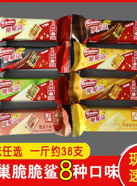 雀巢脆脆鲨否中国9种口味威化