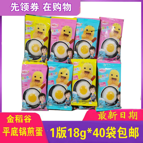 金稻谷荷包蛋diy哄娃神器跳跳糖