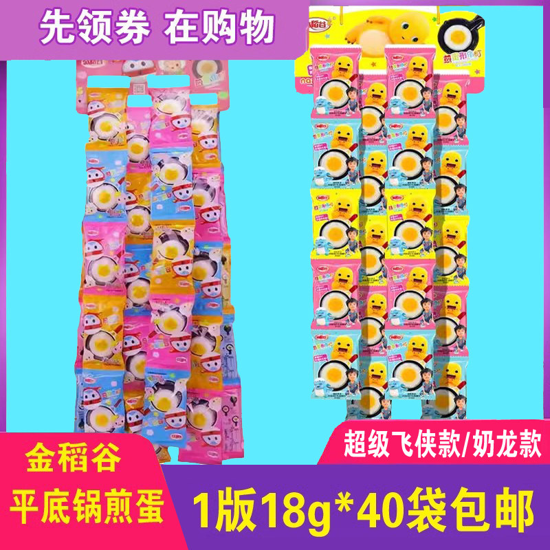 煎蛋布町广东布町金稻谷图片