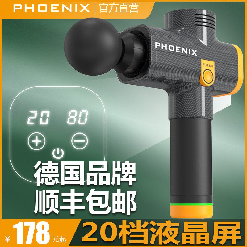 筋膜枪肌肉按摩器颈膜男生专业级大放松按摩抢胡子体育生phoenix
