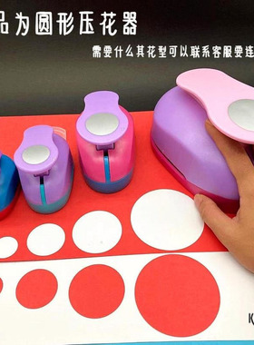 大号中性打孔器圆圈幼儿园压花器印花机圆形压花机打花器省力创意