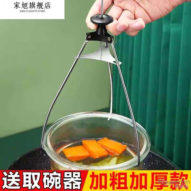 厨房不锈钢三爪碗夹防烫夹 提盘蒸鱼蒸盘夹子三脚勾抓热盘子神器