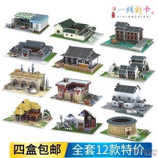 中国传统建筑少数民族模型民居房屋子拼图3d立体儿童玩具拼装新品