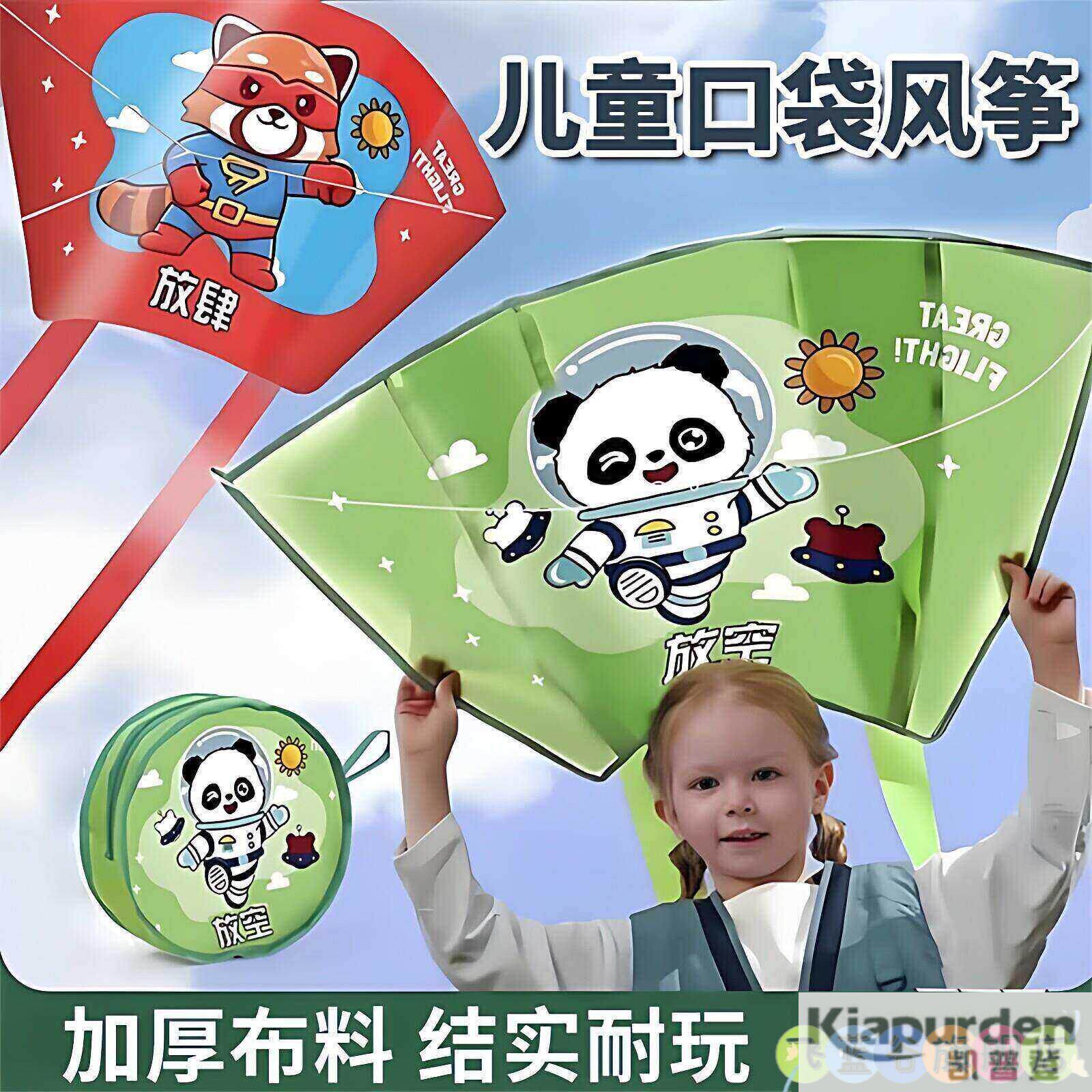 可携式手持口袋风筝微风易飞儿童户外运动幼儿园春游草坪玩具男女