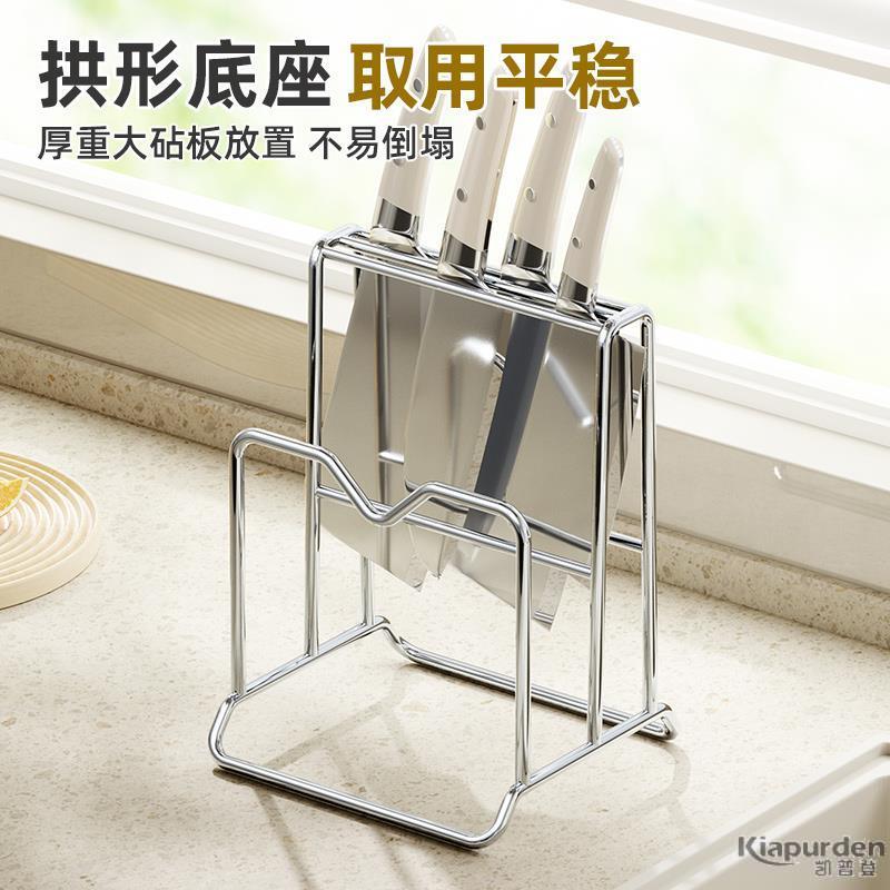 厨房不锈钢砧板置物架刀架案板锅盖刀具勺一体收纳架筷子菜板架