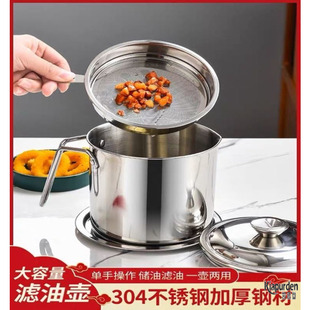 油盆带盖家用304不锈钢过滤油杯厨房储油罐壶分离油渣滤网倒油瓶