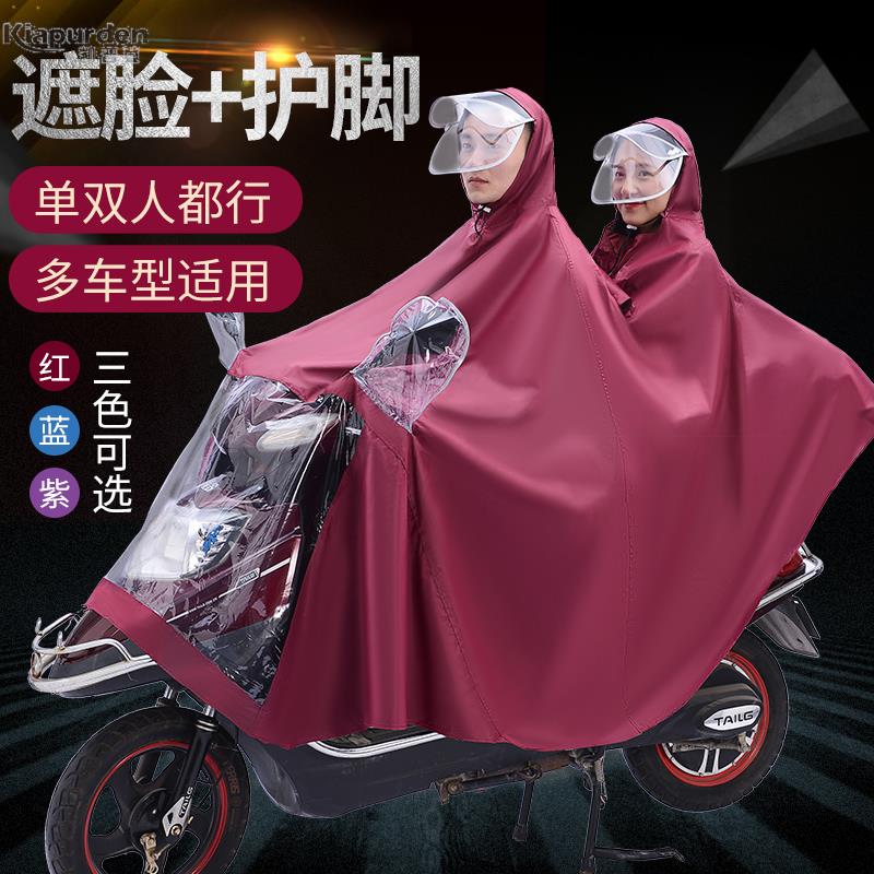 电动车雨衣雨披摩托电瓶自行车专用长款全身防暴雨双人加厚大男女