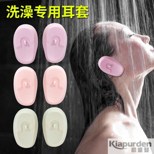 中耳炎防水耳罩打耳洞专业术后专用护耳朵洗澡防耳包保护