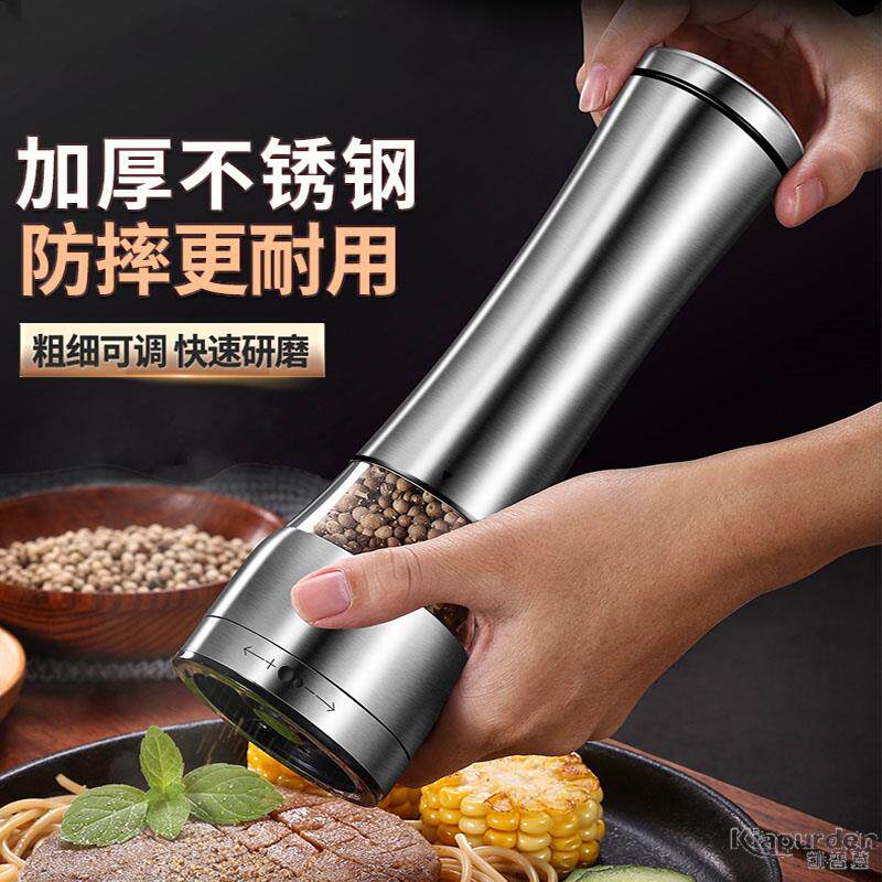 日式黑胡椒研磨器304不锈钢手动厨房家用现磨海盐黑胡椒粉研磨瓶