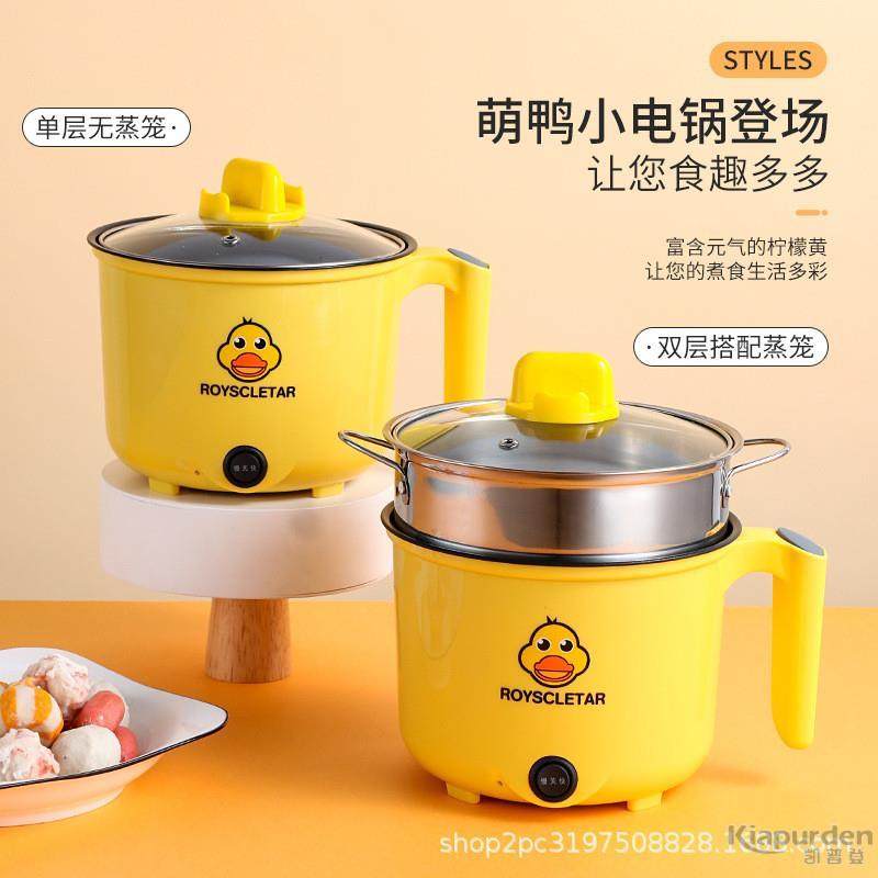 电煮锅多功能家用电热火锅宿舍煮面锅小型煲汤煎炒蒸煮一体炒菜锅