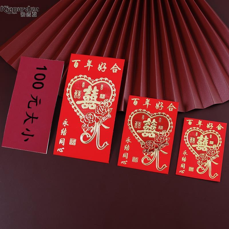 2025结婚红包婚礼利是封喜字封包大小百元千元双喜百年好合红包袋