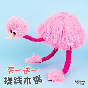 儿童提线小木偶鸵鸟拉线手工娃娃皮诺丘木偶怀旧幼儿园益智玩具