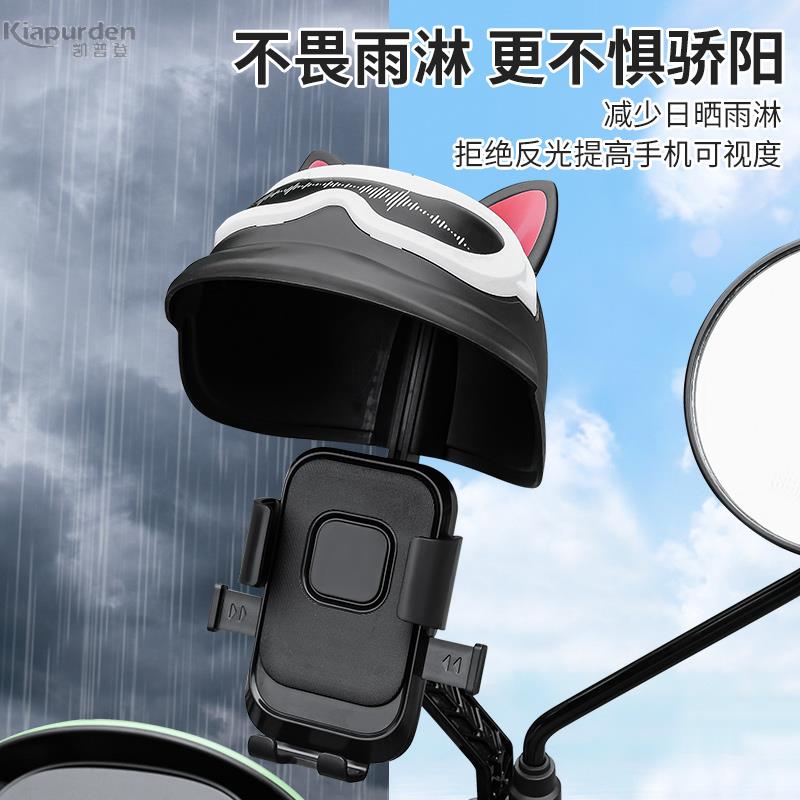 电动车手机支架外卖骑手专用电瓶摩托车自行车防雨水防震导航支架