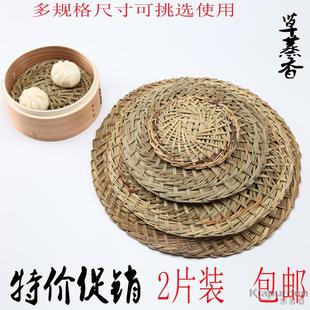 蒸包子松针垫纯天然草垫圆形手工编织蒸笼垫馒头小笼包垫子笼屉垫