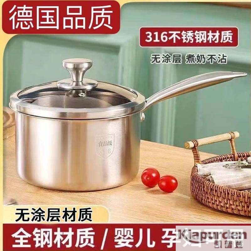 奶锅316不锈钢食品级婴儿辅食锅不沾锅加厚蒸煮牛奶锅一2026新款图片