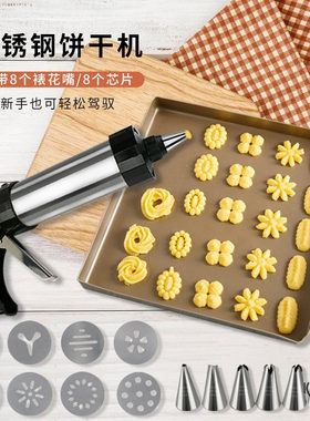 不锈钢裱花嘴枪曲奇饼干制作模具枪蛋糕奶油挤花机曲奇枪挤压器