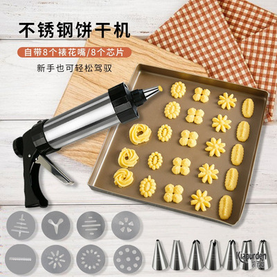 烘焙工具奶油枪曲奇枪自制曲奇饼干神器挤压模具挤花器裱花枪套装