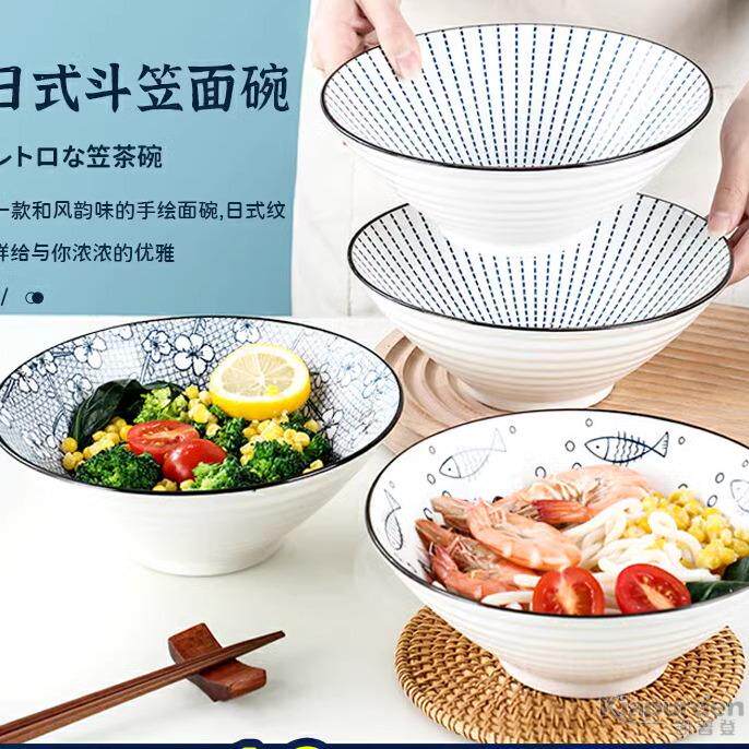日式和风家用斗笠碗饭碗陶瓷单个大碗创意组合汤碗泡面碗餐具ins