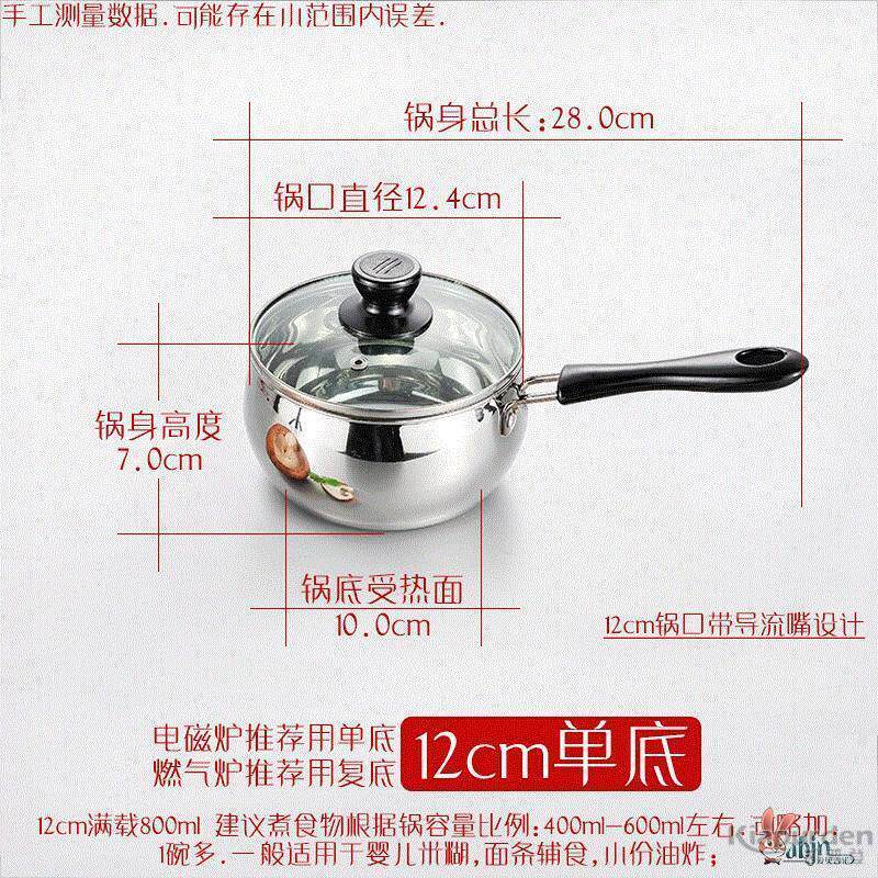 不锈钢奶锅热煮奶米糊儿童辅食煮面不粘迷你小锅12cm加厚家用婴儿