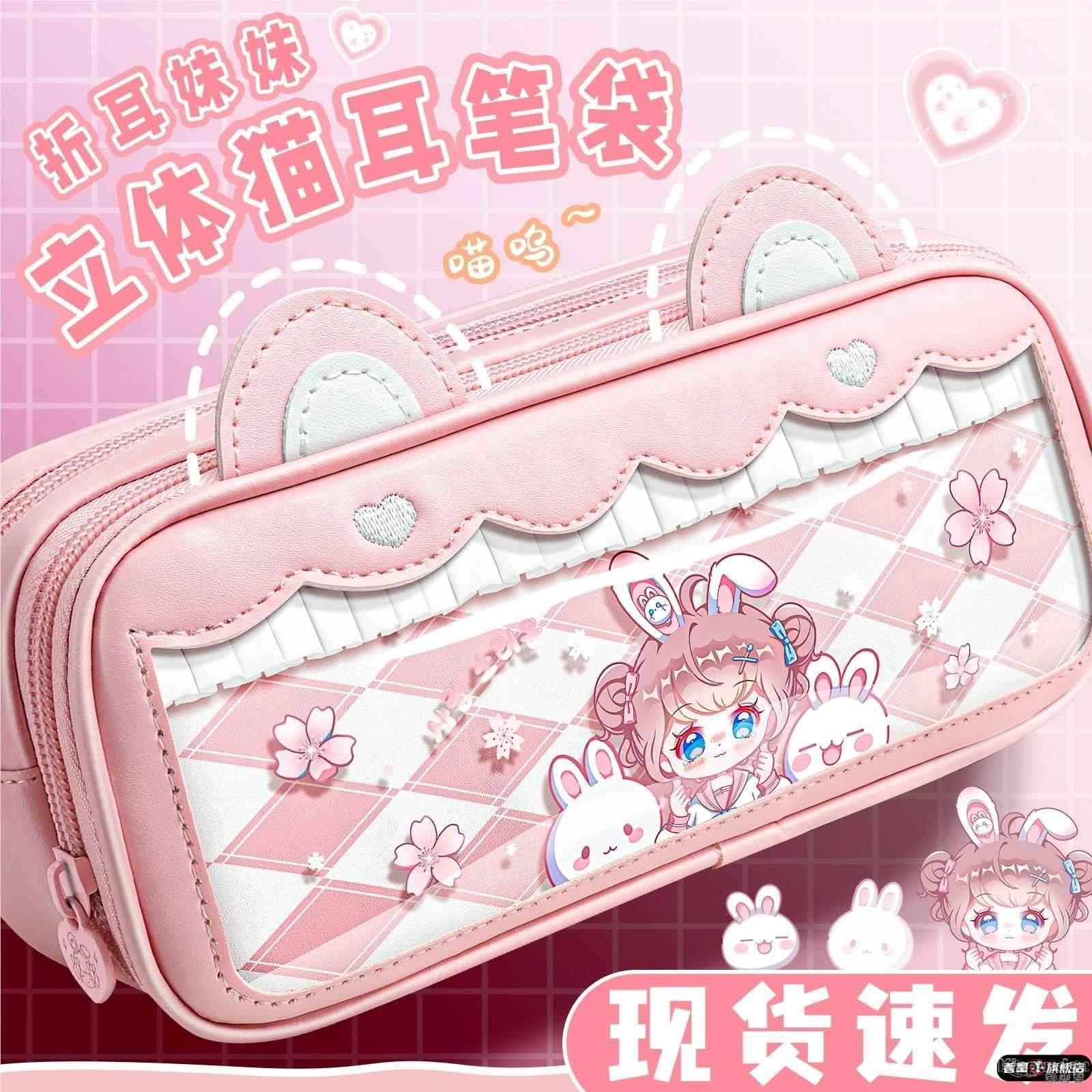 【官方旗舰】立体猫耳笔袋女小学生机灵姐同款文具盒折耳妹妹2025