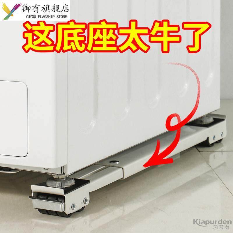 可伸缩家俱垫轮家俱冰柜底座可移动洗衣机下面滑轮万向轮家电