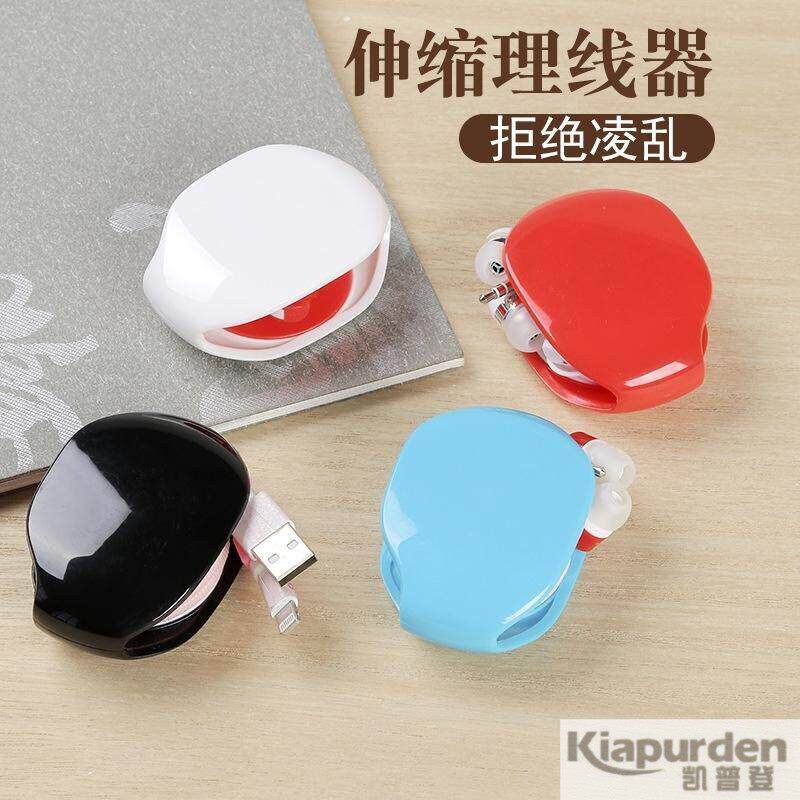 绕线器自动卷线器集线理伸缩耳机苹果数据线充电线收纳盒
