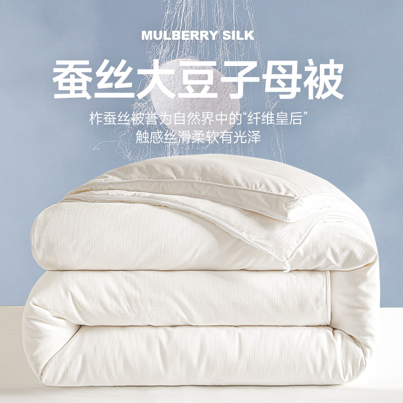无印良品蚕丝被大豆纤维被二合一子母被秋冬季加厚被子被芯四季被使用感如何?