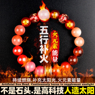 五行缺火补火手链喜用火属性饰品火元素发光能量手串离卦男士女款