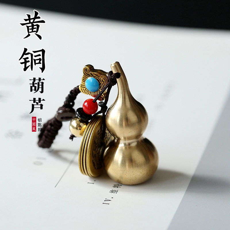 黄铜小挂件汽车黄铜钥匙扣葫芦五帝钱招财义乌地摊小商品
