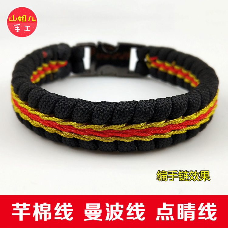 伞绳线 编织1.5mm粗芊棉线 曼波线 山姐儿手工 伞绳手链点睛线 串|ruв категории Украшения,ювелирные изделия, Diy аксессуары, линия - от Buy2taobao.com для оказания профессиональной услуги покупки агента Taobao
