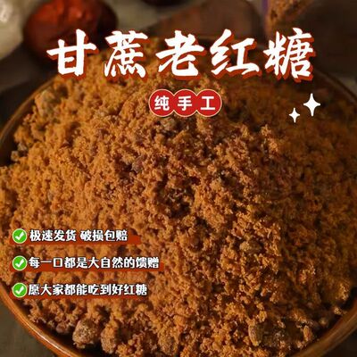 10斤装正宗甘蔗红糖粉蒸馒头烘培