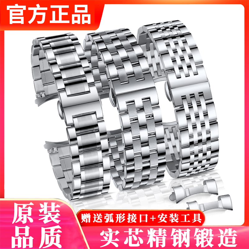 炫烁适用天梭浪琴卡西欧天王表带
