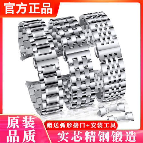 炫烁适用天梭浪琴卡西欧天王表带