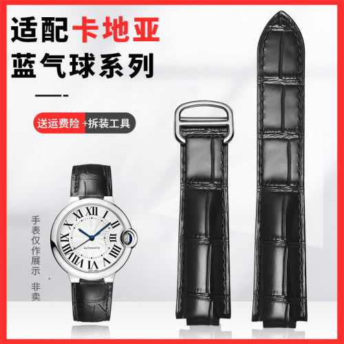 卡地亚蓝气球真皮折叠扣表带