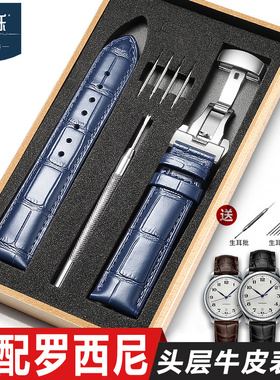 炫烁真皮手表带适用于罗西尼男女蓝色616725蝴蝶扣SR6461配件表链