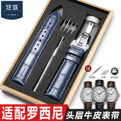 炫烁真皮手表带适用于罗西尼男女蓝色616725蝴蝶扣SR6461配件表链