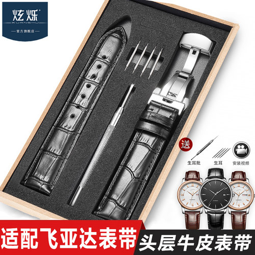 适配飞亚达手表带男女款头层牛皮摄影师/四叶草/花语针扣蝴蝶扣20