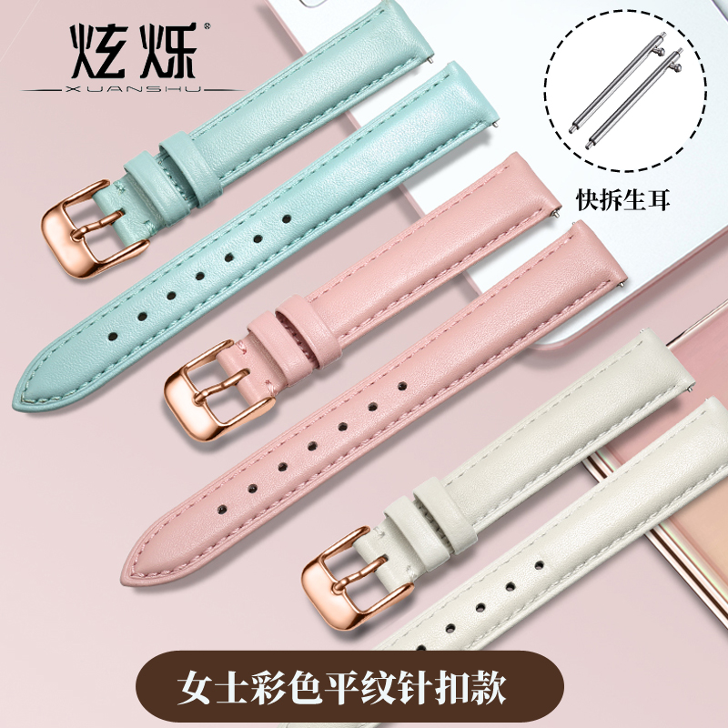 炫烁手表带女 女款真皮适配唯路时飞亚达化石DW卡西欧表带配件