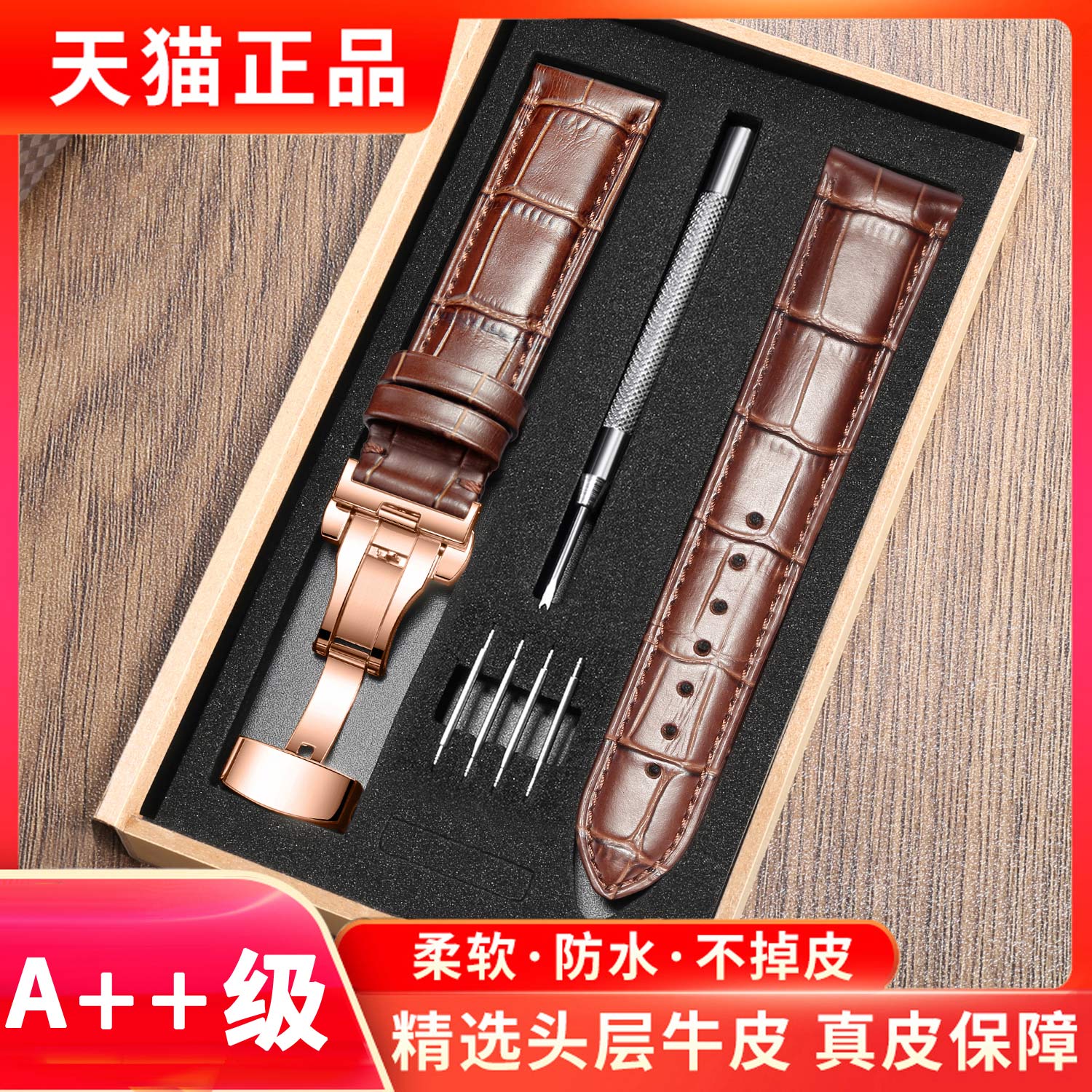 炫烁真皮手表带男女蝴蝶扣配件适用天梭浪琴卡西欧美度天王dw表带