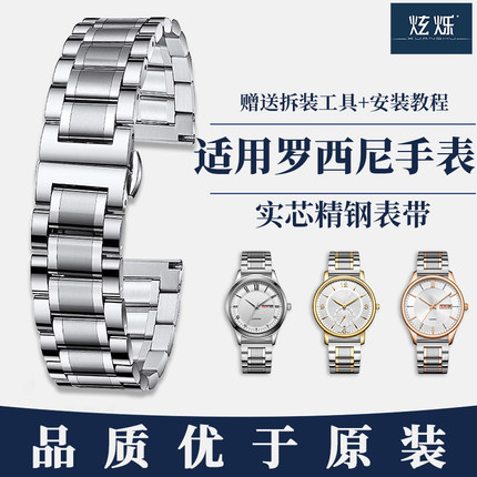 炫烁适配罗西尼表带钢带男女不锈钢蝴蝶扣5393 5578 6461手表链20