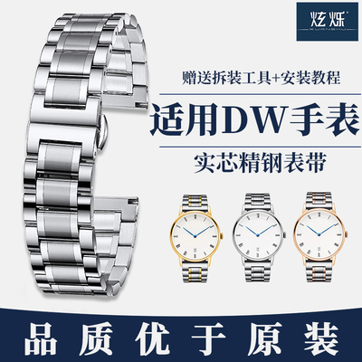 适配DW手表带钢带精钢防水防汗