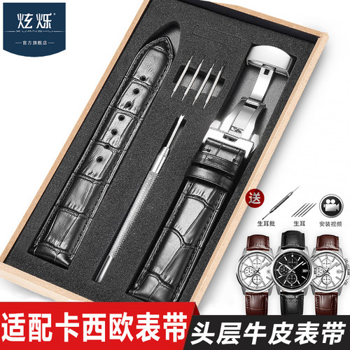 炫烁真皮手表带适用于卡西欧剑鱼男女士BEM501/506/507表链20/22