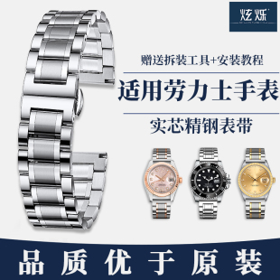炫烁适配劳力士手表带钢带日志型迪通拿绿黑水鬼游艇名仕男女20mm