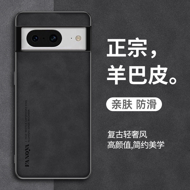 适用于谷歌8手机壳pixel8pro保护套Google新款超薄羊巴皮全包防摔磨砂por硅胶简约Pixel8轻奢高级耐脏商务潮使用感如何?