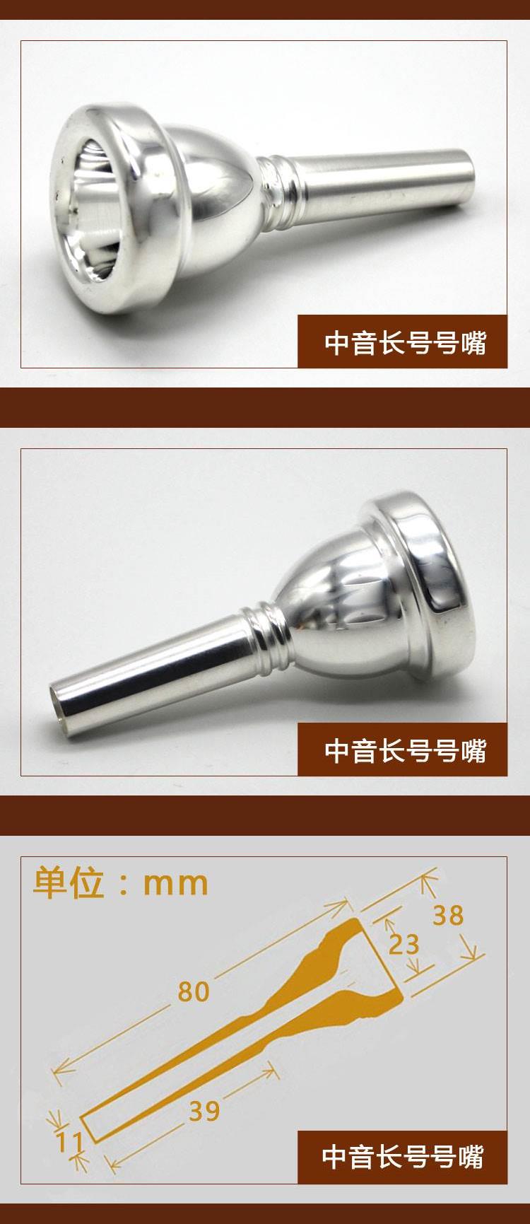 một miệng ống trombone, miệng alto trombone, phụ kiện nhạc cụ - Phụ kiện nhạc cụ dây đàn guitar điện