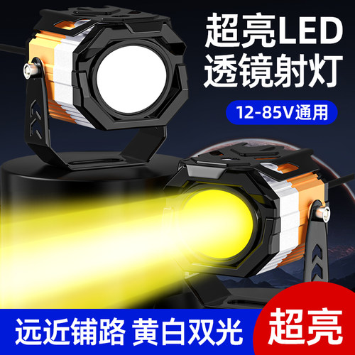 电动车灯led大灯电瓶摩托车改装