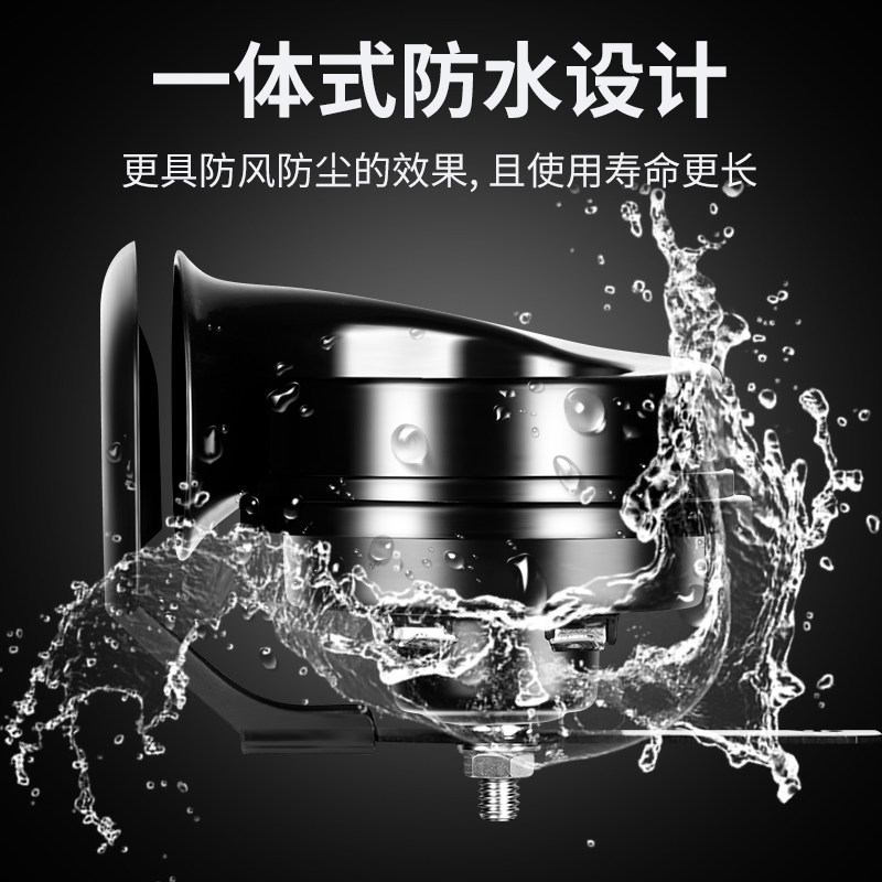 汽蜗牛喇叭超响鸣笛喇叭音喇叭载摩喇叭电动铃铛