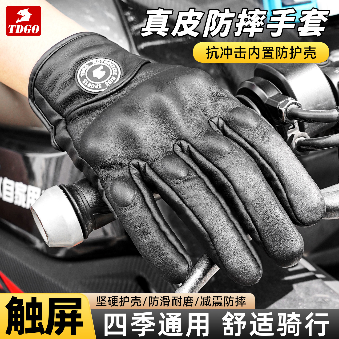 电动摩托车骑行手套女夏透气舒适真皮薄款机车骑士装备四季通用男