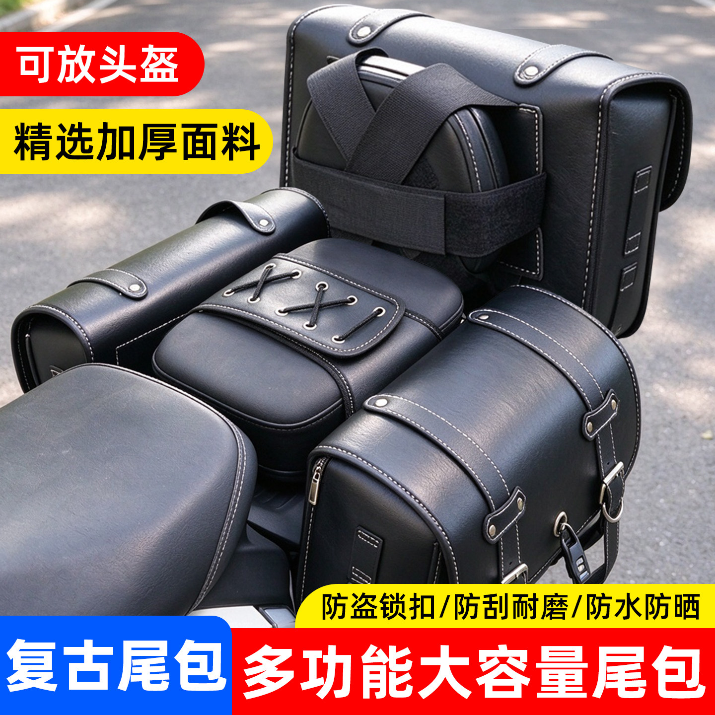 摩托车复古防水包摩旅骑行尾包驮包后备箱电动车大容量挂包后座包